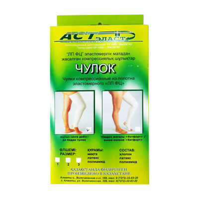 Чулок компресс. до бедра р-р №1 АСТ эласт