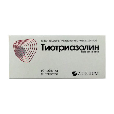 Тиотриазолин 0,2 № 90 табл Артериум