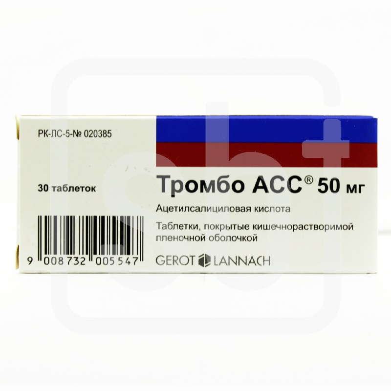 Тромбо АСС 50мг №30