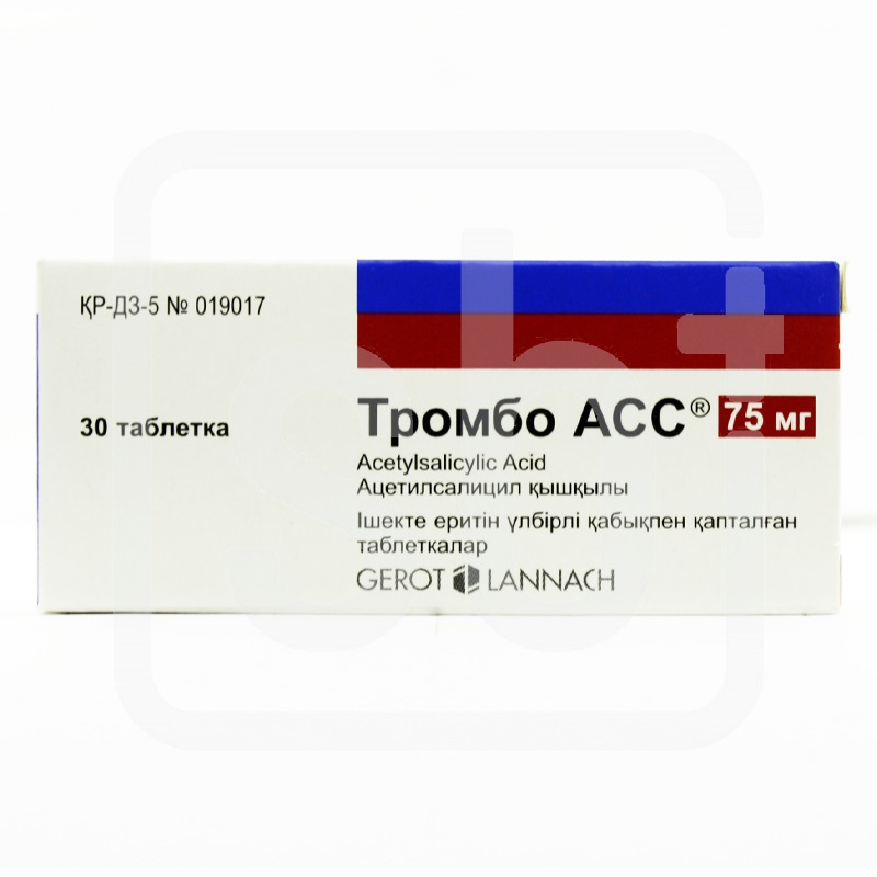 Тромбо АСС 75мг №30