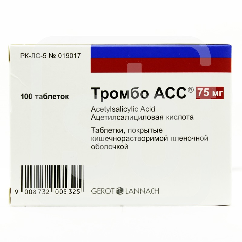 Тромбо АСС 75 мг №100 табл