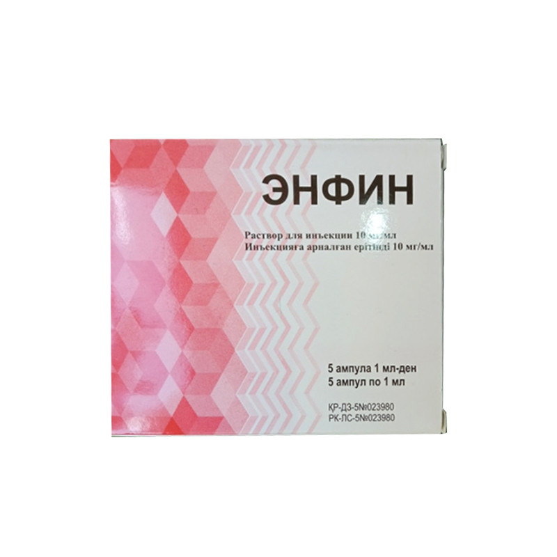 Энфин 10мг/мл 1мл №5 амп