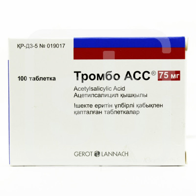 Тромбо АСС  75мг №100 табл