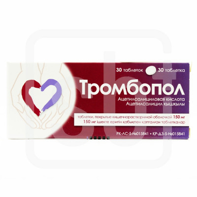 Тромбопол 150 мг №30