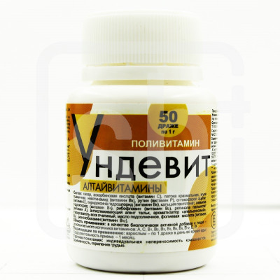 Ундевит №50