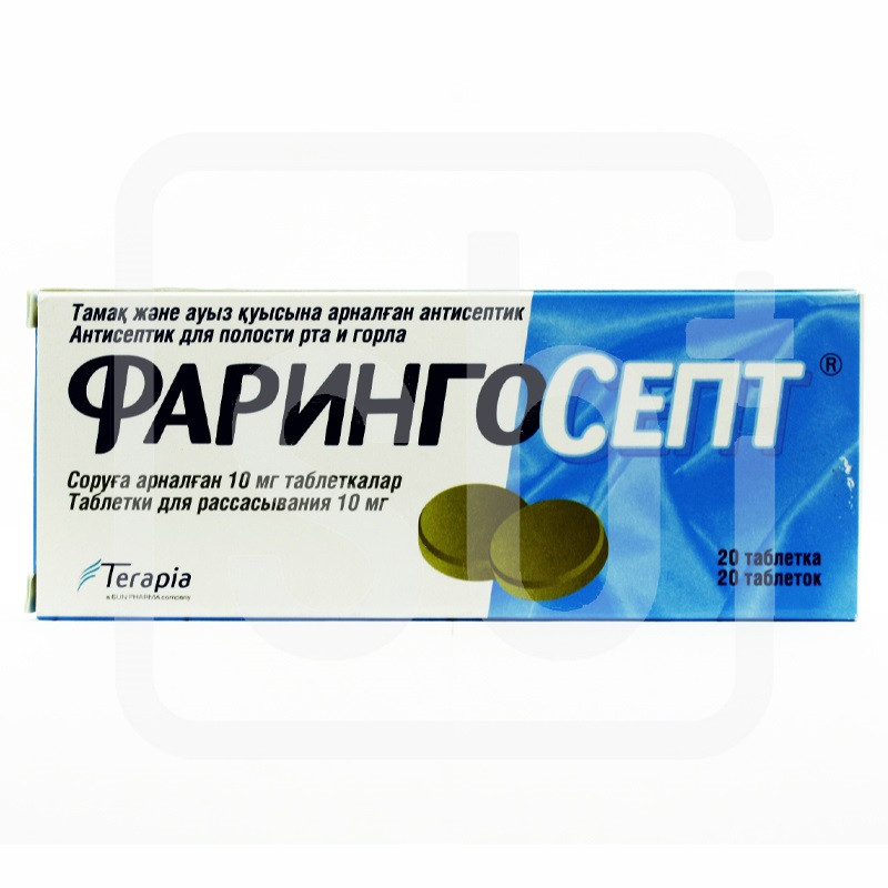Фарингосепт таблетки для рассасывания со вкусом шоколада 10мг 20 шт