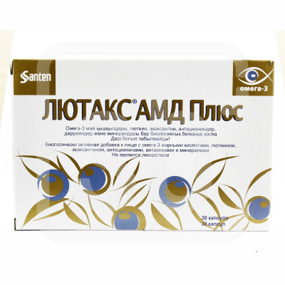 Лютакс®АМД плюс №30 капсулы