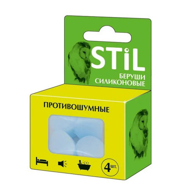 Беруши силиконовые противошумные №4 STIL