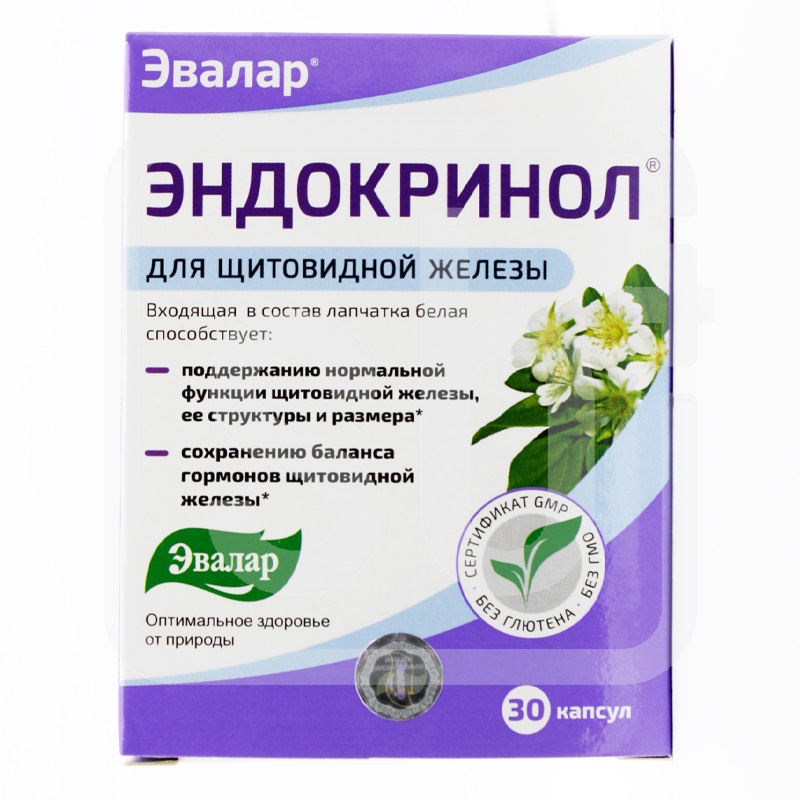 Эндокринол 0,275 №30