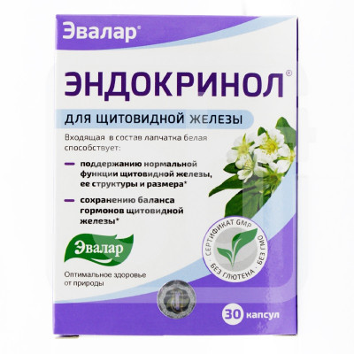 Эндокринол 0,275 №30