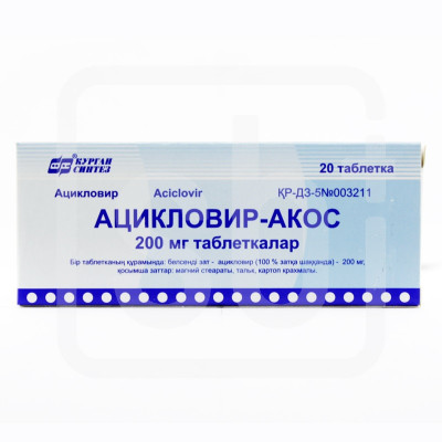 Ацикловир-АКОС таблетки 200 мг 20 шт Синтез