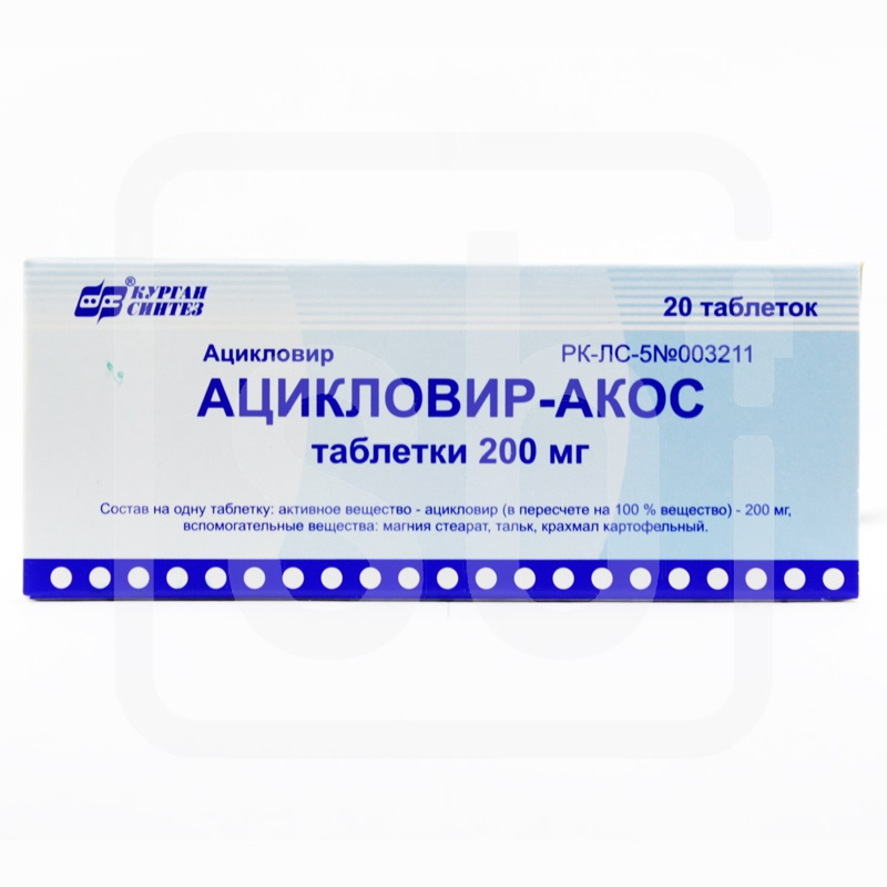Ацикловир-АКОС 200мг №20 таб.