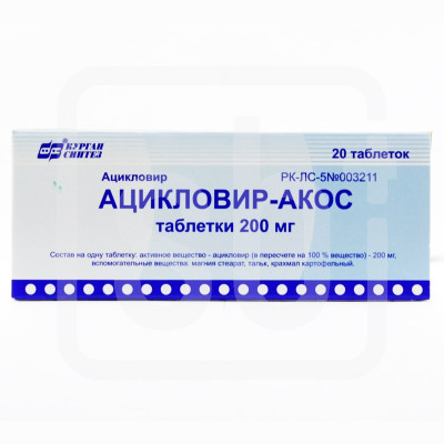 Ацикловир-АКОС таблетки 200 мг 20 шт Синтез