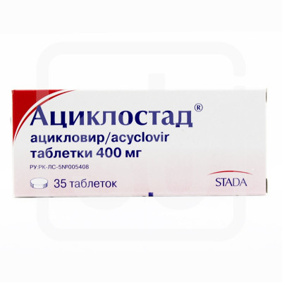 Ациклостад® таблетки 400 мг 35 шт ШТАДА Арцнаймиттель АГ