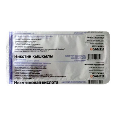 Никотиновая к-та 1мл №10 ампулы Санто Химфарм