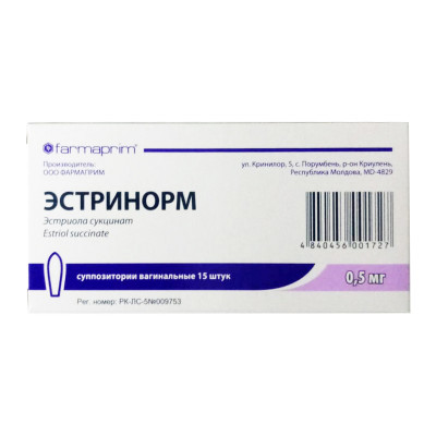 Эстринорм 0,5мг №15 супп. ваг.