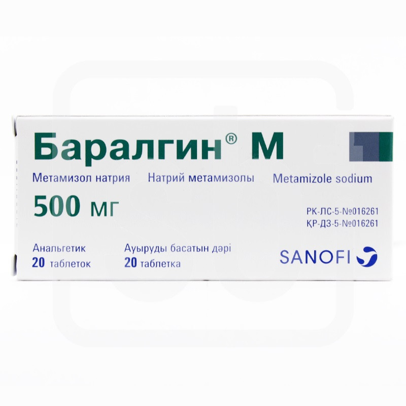Баралгин® М таблетки 500 мг 20 шт Санофи Индия Лимитед