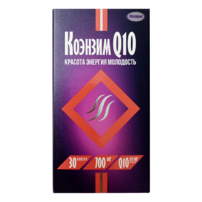 Коэнзим Q10 форте 100мг капсулы массой 700мг 30шт Полярис