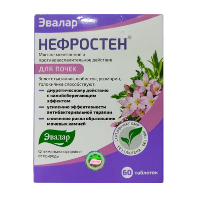 Нефростен 0,25г №60  табл