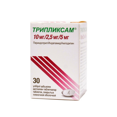 Трипликсам 10мг/2,5мг/5мг №30 табл