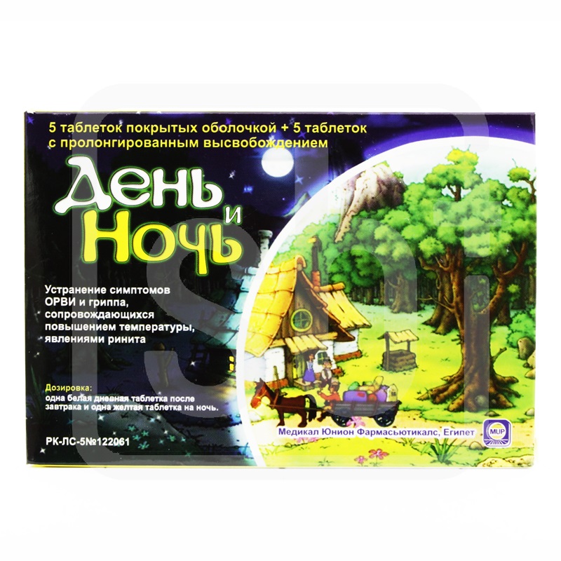 День и ночь №10 табл.