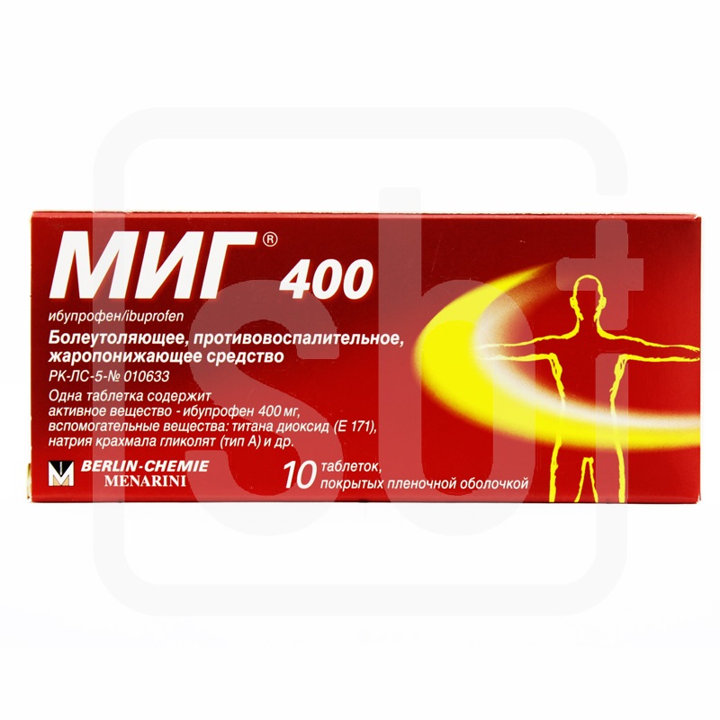Миг 400мг №10 табл