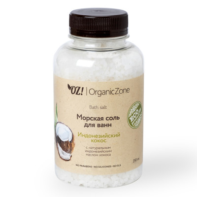 OZ! Соль для ванны "Индонезийский кокос" (250 мл)