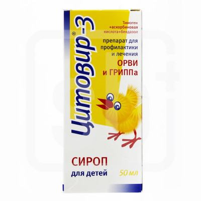 Цитовир-3 50мл детс,сироп