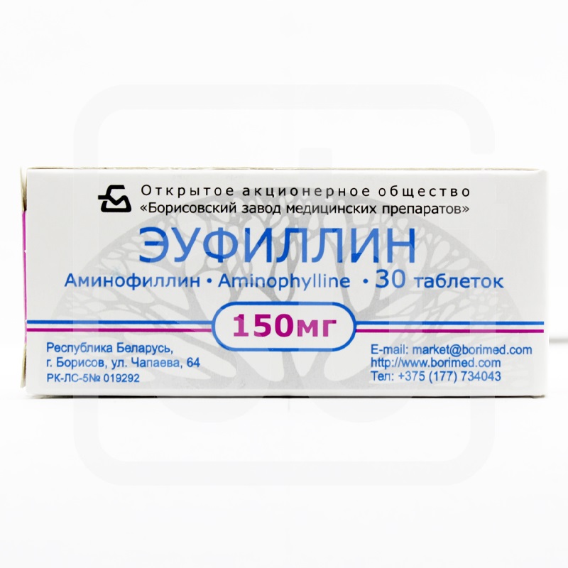 Эуфиллин 0,15 №30 Борисовский