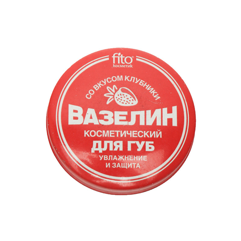 ВАЗЕЛИН ДЛЯ ГУБ  УВЛАЖНЕНИЕ И ЗАЩИТА СО ВКУСОМ КЛУБНИКИ 10г