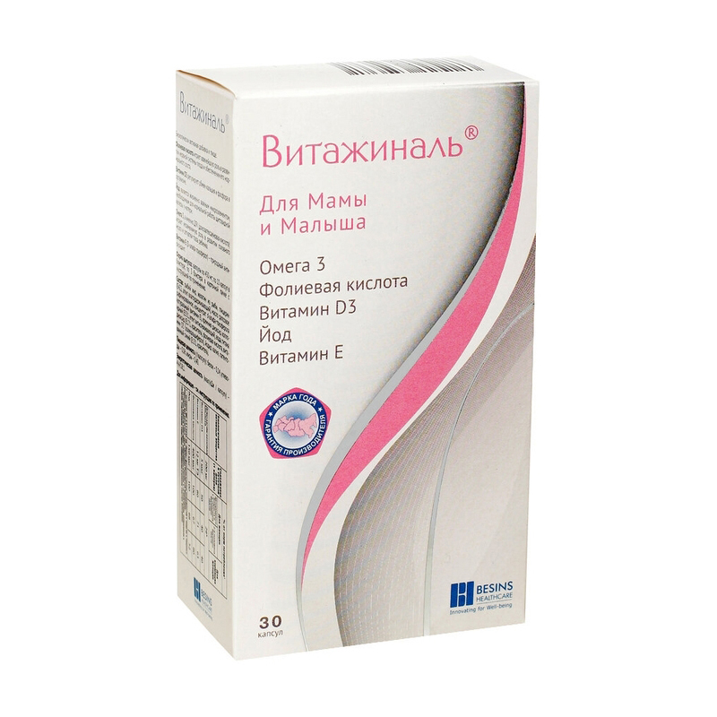 Витажиналь Мама №30 капс
