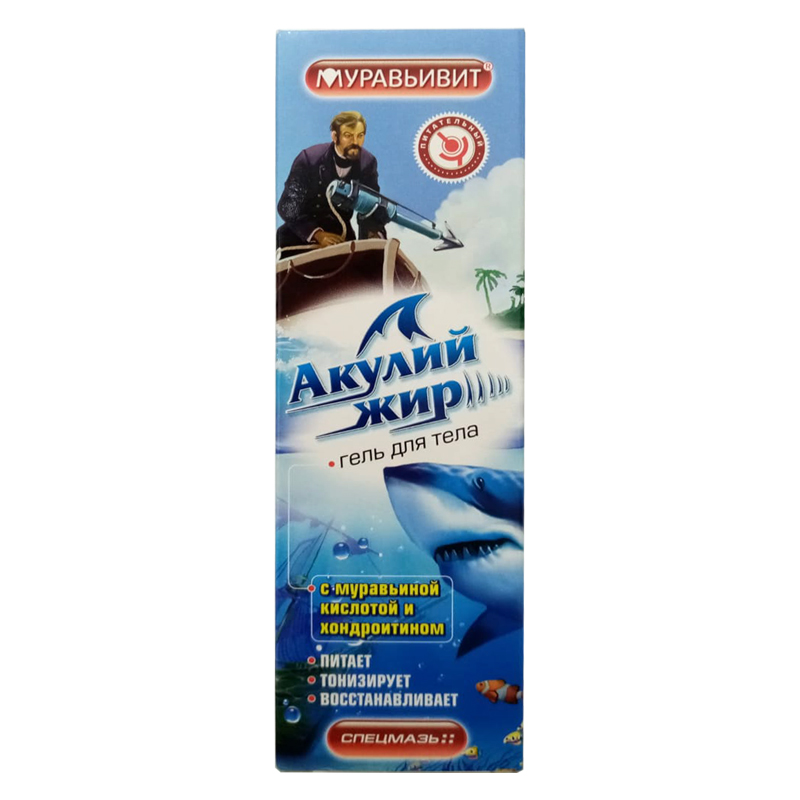 Акулий жир Муравьивит с муравьиной кислотой 70 г гель д/тела