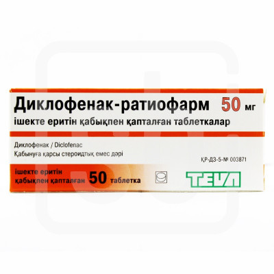Диклофенак-Тева  50мг №50 табл