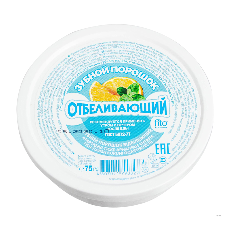 Зубной порошок  Отбеливающий  75гр Фитокосметик
