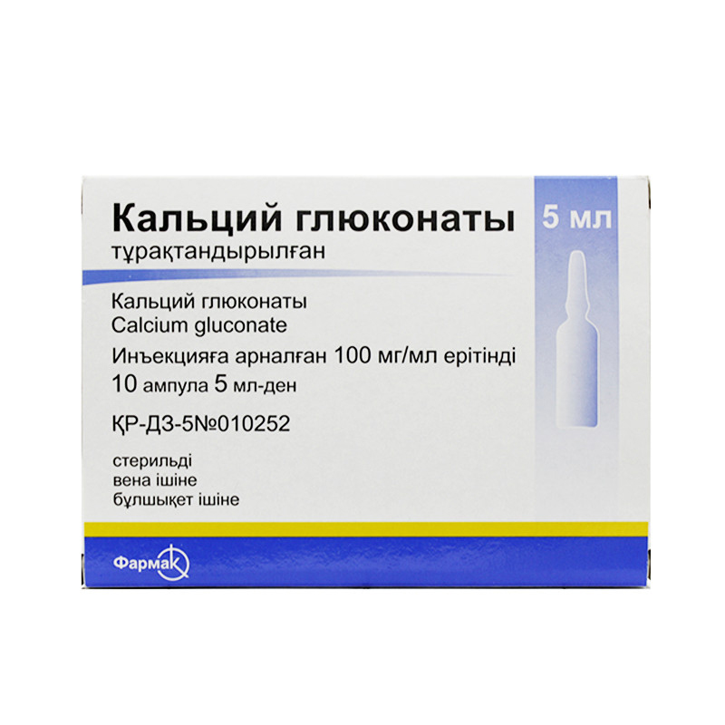 Кальция глюконат 10%-10 мл №10 амп Фармак