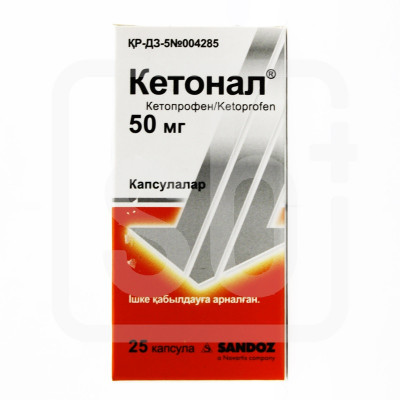 Кетонал 50 мг №25 капс. Сандоз