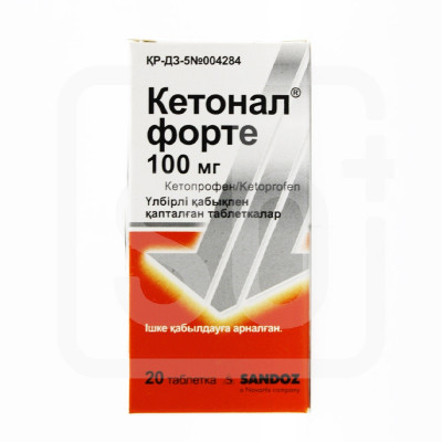 Кетонал форте 100мг. №20 табл Сандоз