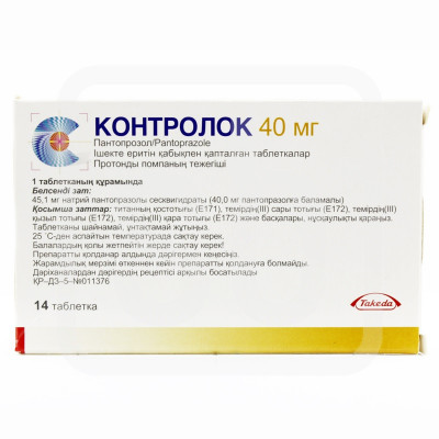 Контролок 40мг № 14 таблетки
