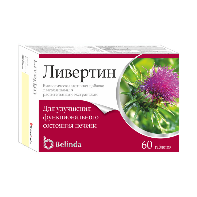 Ливертин №60 табл
