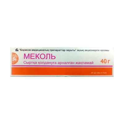 Меколь мазь 40г БЗМП