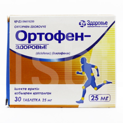 Ортофен-Здоровье 25мг №30 таб