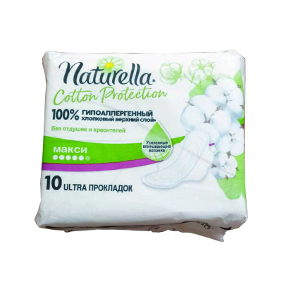 Прокладки Naturella cotton protection maxi 10 шт