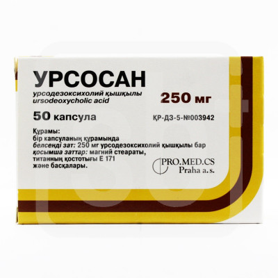 Урсосан 250 мг №50 капс