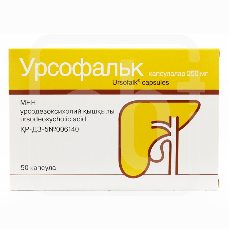 Урсофальк 250мг №50 капс.