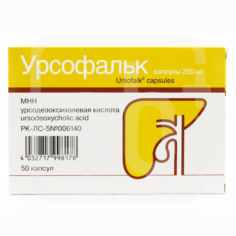 Урсофальк 250мг №50 капс.