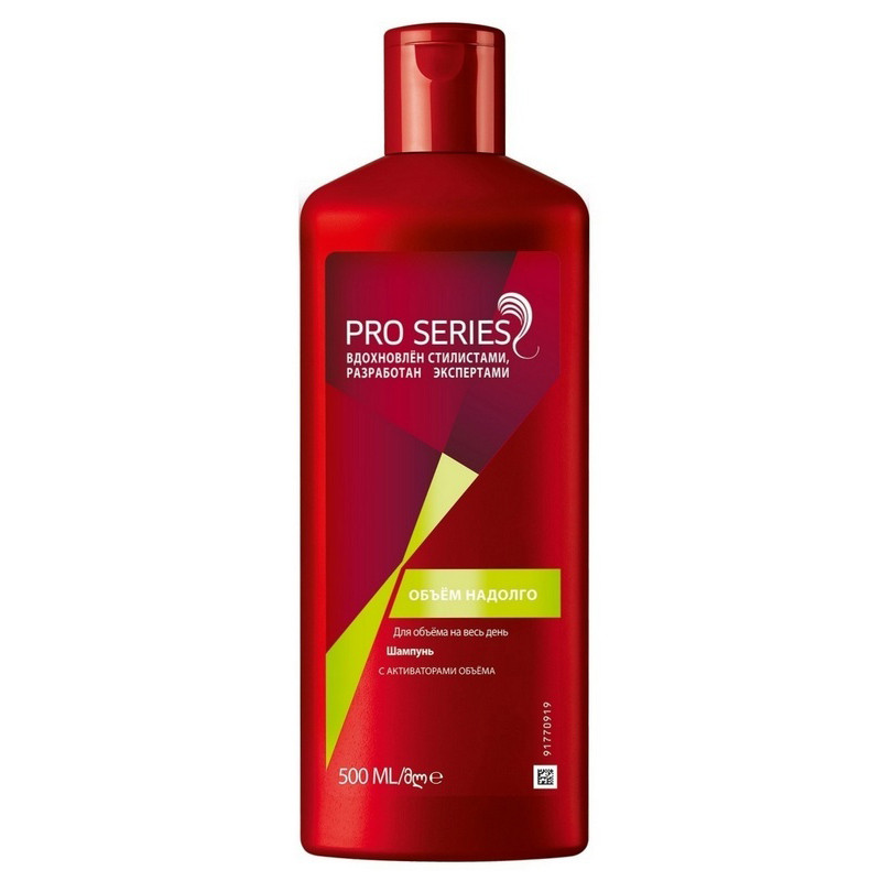 Wella Pro Series Шампунь Объем надолго 500мл