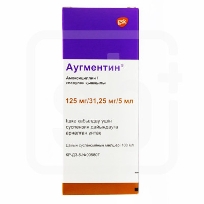 Аугментин® порошок для приготовления суспензии 125 мг /31,25 мг /5