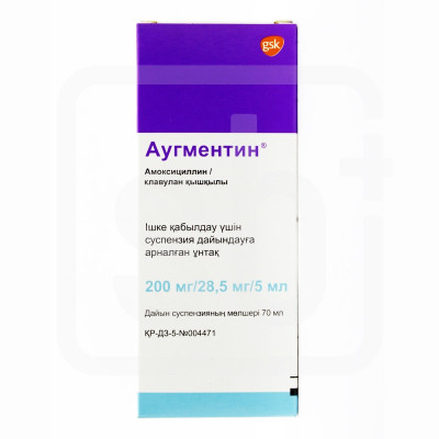 Аугментин 200мг/28,5мг/5мл  70мл суспензия