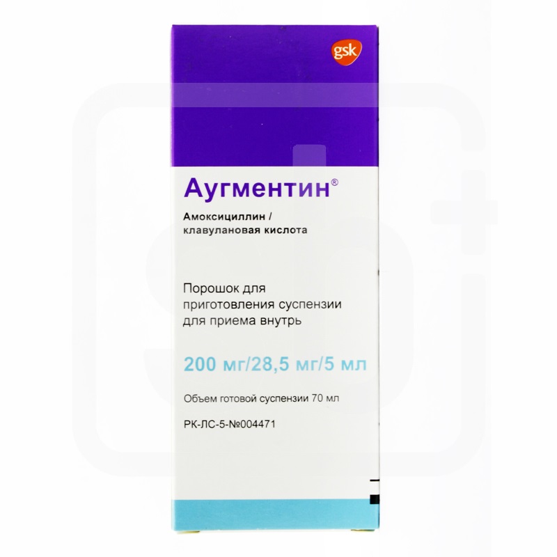 Аугментин 200мг/28,5мг/5мл  70мл суспензия