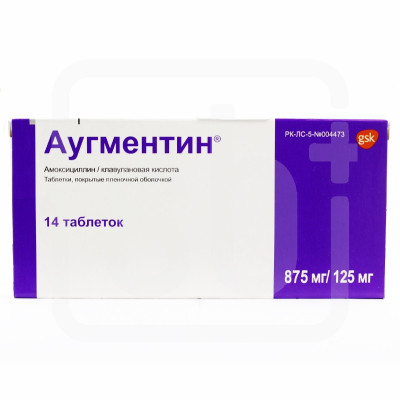 Аугментин® таблетки 875 мг/125 мг 14 шт СмитКляйн Бичем Лимитед